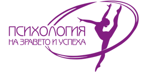 Psychology-hs.com - моят сайт